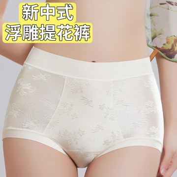 🔥台灣免運🔥【新中式冰絲內褲】夏季輕薄透氣款 收腹提臀三角褲 女中腰內褲 高腰無痕設計 無縫內褲 超無痕內褲 收腹內褲