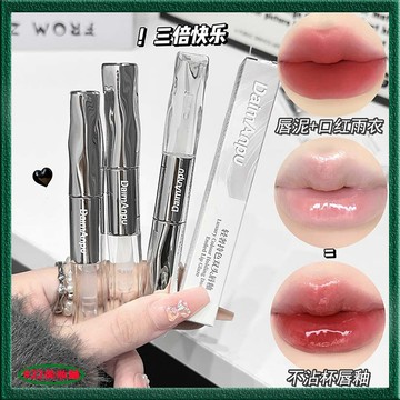 DaimAnpu輕奢持色雙頭唇釉 雙頭鏡面唇釉 水光嘟嘟唇 水光口紅 不沾杯 啞光 唇泥  雨衣口紅 唇彩 口紅 唇釉