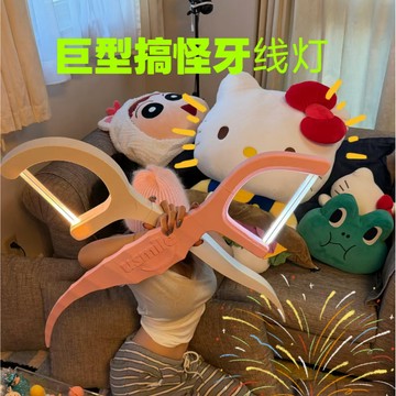 💯超夯！牙線夜燈💯免運 牙線棒燈 牙線小夜燈 牙線棒夜燈 超級牙線棒 搞怪檯燈 創意夜燈 惡搞朋友禮物 迎春禮物