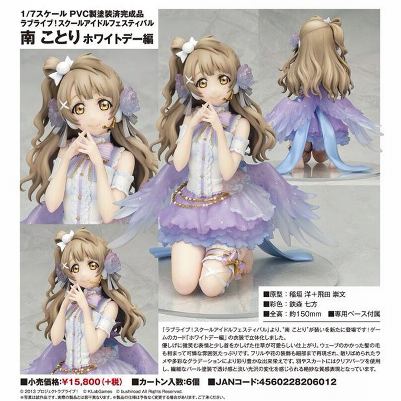 送料無料 ラブライブ！ 天使のような圧倒的な透明感！『ラブ
