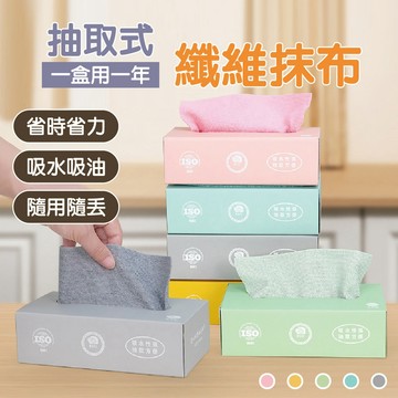 【特選工廠】抽取式纖維抹布 (20片/盒) 五色可選 抽取式抹布 抹布 抽取式清潔巾 超細纖維布 懶人抹布 免撕