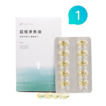 【EPA魚油】好平衡GoodMood超極淨魚油（1盒）純淨守護, 穩健身心