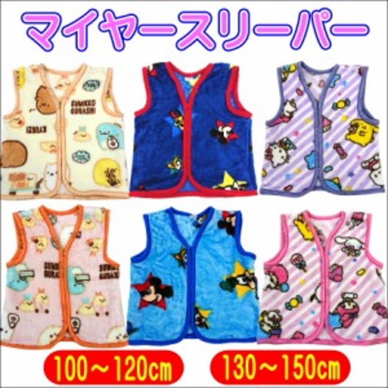 キャラクターニューマイヤースリーパー こどもスリーパー 毛布素材防寒寝具 ディズニーフレンズ すみっコぐらし サンリオキャラクター 通販 Lineポイント最大1 0 Get Lineショッピング