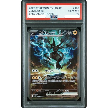 PSA10 日文鑑定卡 捷克羅姆ex SAR 寶可夢 PTCG
