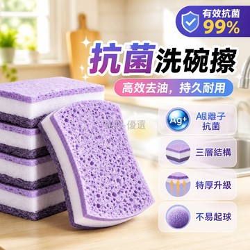 台灣出貨✨ 洗碗布 天然木漿 雙面抗菌 不易滋生細菌 廚房清潔 35入組 強吸水 紫蠻腰