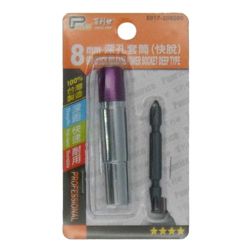 PANRICO 百利世 無磁深孔套筒組 8mm  1組