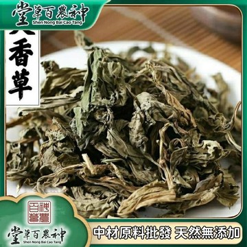 靈香草 零陵香零香草靈草鈴鈴香薰草靈香 自然曬幹泡水泡茶250-500g【原材批發】