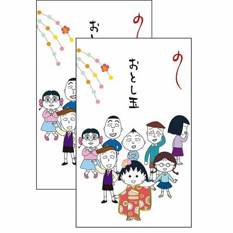A.P.J ちびまる子ちゃん ポチ袋 同柄5枚入 (PT-137) 通販 LINEポイント最大0.5%GET | LINEショッピング