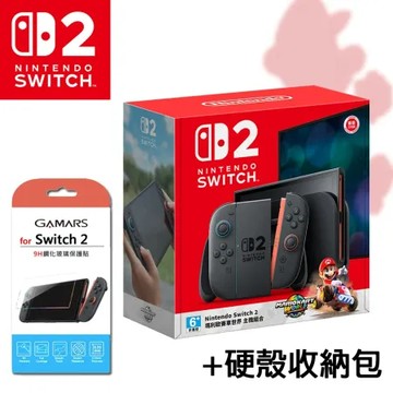 【預購】Switch 2 代主機 Switch2 / NS2 (台灣公司貨) 瑪利歐賽車世界 主機組合+保護貼+收納包