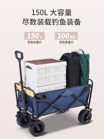 夏日黑坑釣魚拉桿車戶外營地車搬家大號野營手拉車折疊便捷小拉車