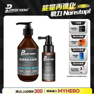 強健豐盈洗髮精（500ml）＋強健豐盈養髮液（60ml）
