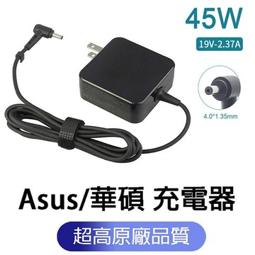 適配 華碩 ASUS 19V 2.37A 45W 筆電充電器 4.0*1.35 變壓器 X540U X507U 適配器