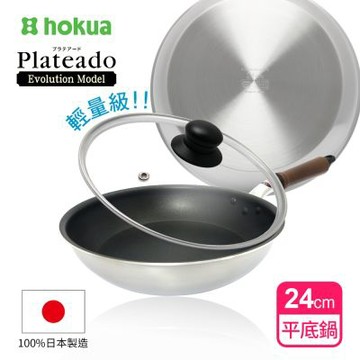 【日本北陸hokua】日本製Plateado EM複合金不沾平底鍋24cm (含蓋)可用金屬鏟/IH可用鍋