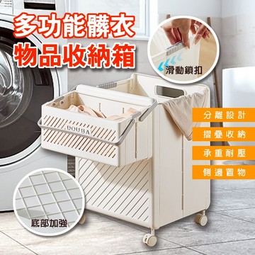 臺灣現貨（隔日出貨）【ENNE】多功能髒衣物品收納箱/置物籃(F0002-L)掛籃款