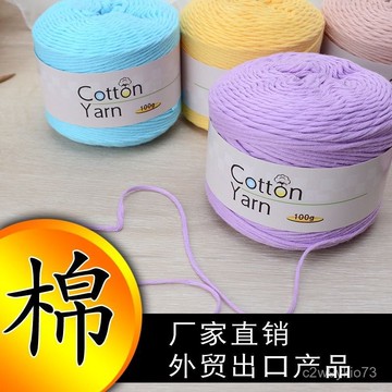 臺灣🚍8H出🉑純棉綫超軟鞋子清倉針織不起球手編寶寶綫毛綫手工編織diy柔軟