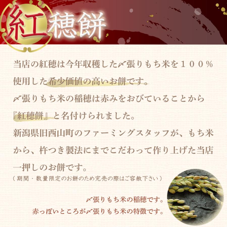 新潟 高級餅 紅穂糯 360g×2パック 新潟県産〆張り餅米 杵つき餅 切り餅 自宅用