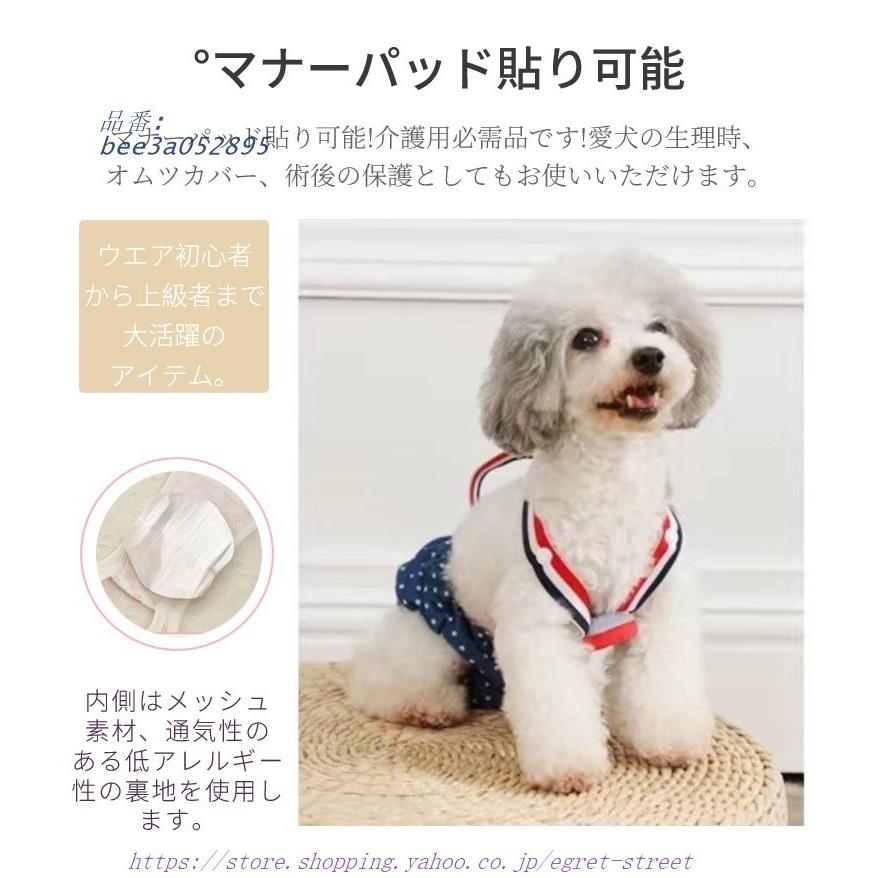 犬用サニタリーパンツ マナーパンツ 生理用パンツ おむつカバー ドッグウェア ペット用品 フリル ハート メッシュ 犬用サニタリーショーツ マーキング