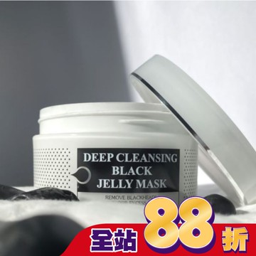 妍霓絲極淨透碳深層喚白黑凍膜300ml