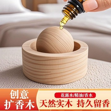 ⚡在臺8H出⚡星球便捷家用擴香木車載擺件實木無火香薰室內精油木質圓球擴香器 QEZA
