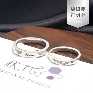ART64 純銀情侶對戒 可刻字 永恆時光 鑲鑽款 (刻字戒指 情侶戒指 客製化刻字對戒 紀念日 情人節禮物)