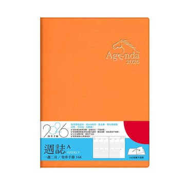 2026年16K超值週誌A