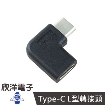 Type-C L型 公轉母轉接頭 (1379C)