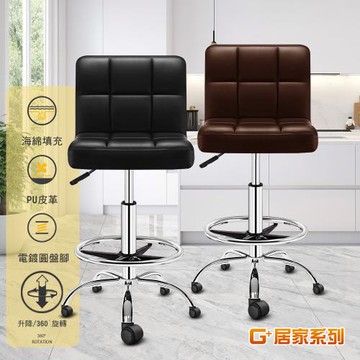 G+居家 免組裝 設計師方格皮椅-PU黑輪(氣壓升降椅/旋轉椅/吧檯椅/高腳椅/工作椅/美容椅/收銀椅)