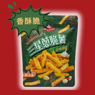 【粿女兒商行】 ?現貨 香脆薯條 130g 蒜味三星蔥胡椒口味 香酥脆餅乾 薯條 零食