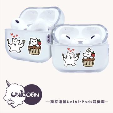 【貓狗們 x Unicorn聯名限量】獨家連蓋UniAirPods耳機套 防摔保護套 蘋果耳機套 耳機殼 AirPods Pro2 AirPods4 AirPods