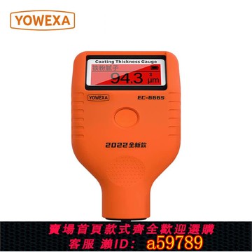 【廠家直銷 可打統編】新款宇問漆膜涂層測厚儀厚儀高精度鍍鋅汽車漆檢測儀油漆神器