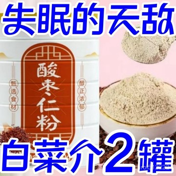 🚀台灣出貨🚀 正宗純痠棗仁粉】痠棗仁粉 痠棗粉 炒熟打粉 棗仁粉 無糖 睡不著必備 助睡眠 沖飲卽食 超細粉茶 QW3Z