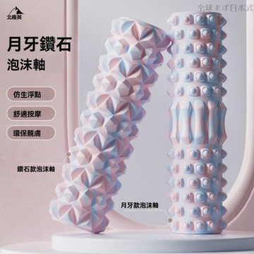 臺灣/✨瑜伽柱 瑜伽滾筒 瑜珈按摩 多款瑜珈柱 瑜珈滾筒 瑜珈滾輪