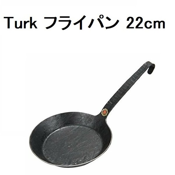 日本初の Classic turk ] ターク [ 大人気 Frying 鉄 65522 クラシックフライパン 22cm pan - その他 -  hlt.no