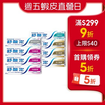 【蝦皮直營】舒酸定 長效抗敏牙膏3+1組 (牙齦護理X3+溫和淨白X1/多元護理120gX3+深層潔淨X1)