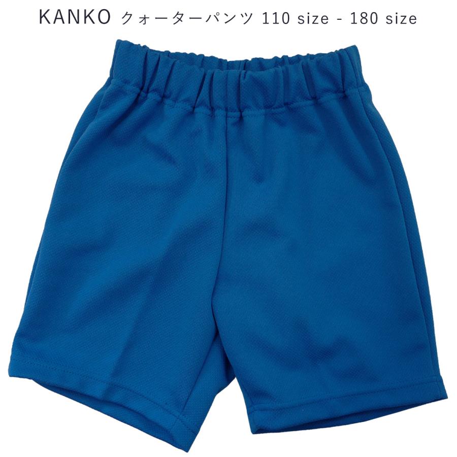 期間限定キャンペーン カンコー kanko 体操服 KA2257 フリージーパンツ 体操着 運動着 パンツ
