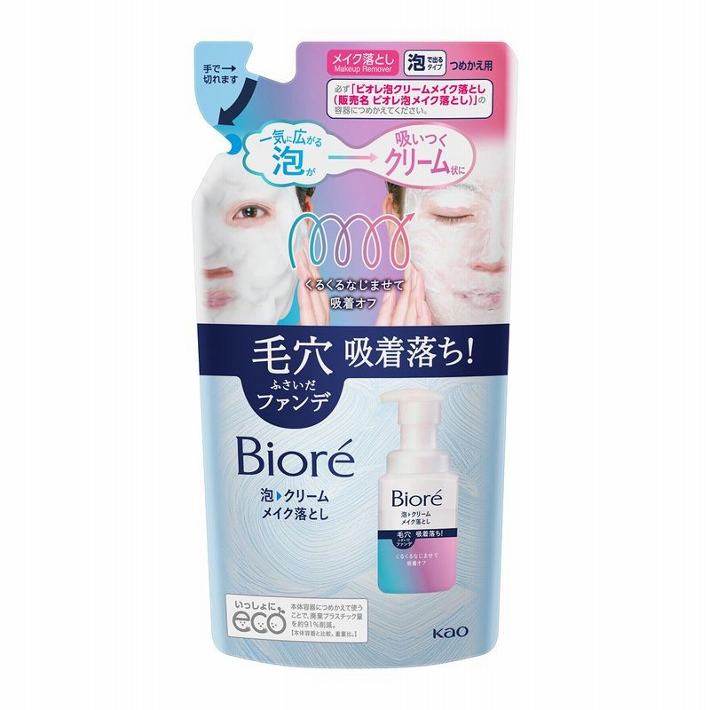 泡クリームメイク落とし つめかえ用 170ml 毛穴の下地ファンデをしっかり落とすオイルフリーw洗顔不要 クレンジング 通販 Lineポイント最大1 0 Get Lineショッピング