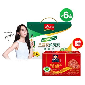 天地合補 ADVANCED金盞花葉黃素濃縮飲16包X6盒  送活靈芝6瓶 [輸入優惠碼88折，折後1盒只要$826]