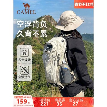 (免運)駱駝戶外登山包大容量旅行雙肩包旅游輕便女徒步爬山男士登山背包