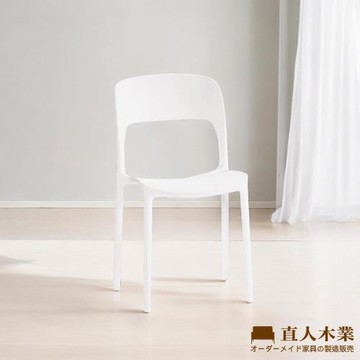 【直人木業】VIRONCA白色休閒椅