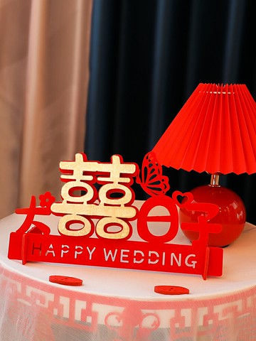 優購生活~結婚擺件婚房布置立體喜字擺臺婚禮客廳臥室創意裝飾婚慶用品大全結婚 喜宴 婚慶 大紅 新郎新娘 新房 裝飾 喜慶 結婚禮物 結婚氣球