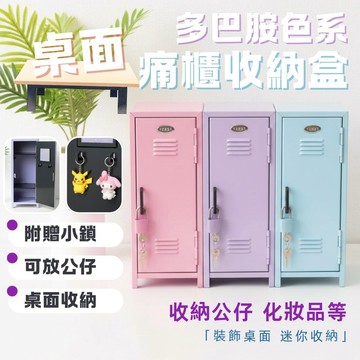 【B.H隔日到貨 桌上收納櫃】桌面置物架 桌面收納盒 桌上收納盒 飾品收納盒 書桌收納 桌面收納架 桌面 電腦桌裝飾