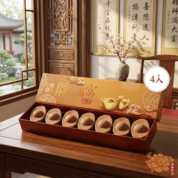 【雙12限定】財溢滿富元寶香 4盒組 (7入/盒) (招財/檀香/琥珀/加持/淨化磁場/辟邪化煞)