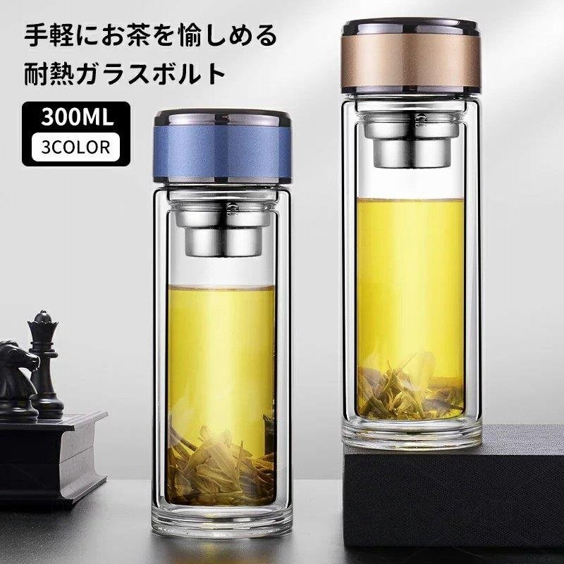 水筒 300ml ボトル 茶こし付き ガラス水筒 耐熱ボトル ティーボトル ティーカップ 透明 耐熱 二重ガラス クリア水筒 ティーポット お茶 通販 Lineポイント最大0 5 Get Lineショッピング