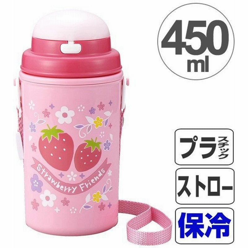 水筒 ストロベリーフレンズ 子供用 450ml ストロー 日本製 ストロー付保冷水筒 子供用水筒 おすすめ 通販 Lineポイント最大0 5 Get Lineショッピング