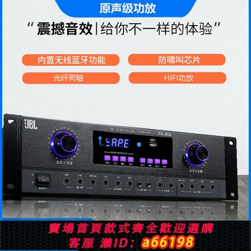 【台灣公司 可開發票】JBL 大功率專業卡包功放機卡拉OK家用K歌KTV舞蹈室會議音響套裝