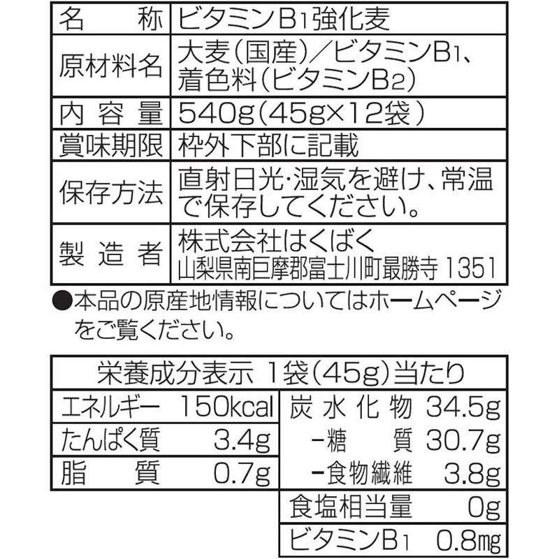 はくばく ビタバァレースタンドパック 540g×6袋