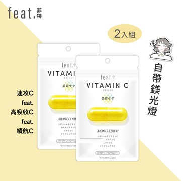 feat.+ CCC極光膠囊40粒 x2入團購組