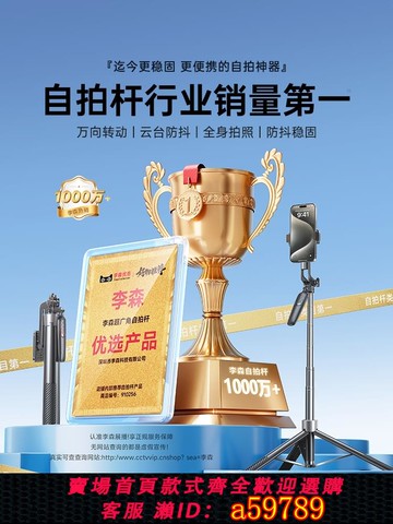 【台灣公司 可打統編】李森2025新款自拍桿三腳架自拍神器落地手機支架防抖拍照通用直播支架360度旋轉手持旅游便攜戶外vlog拍攝架