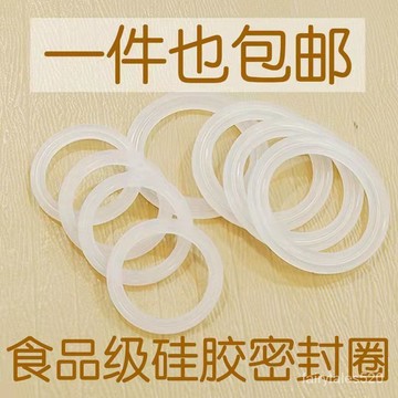 🔥小偉子嚴選🔥硅膠材質密封圈用於玻璃塑料保溫杯蓋子防漏墊圈介子膠圈耐高溫 O9WI