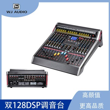 混音器 音頻混音器 音控台 VR專業調音臺12/16/20路雙128DSP帶調音臺舞臺婚慶音頻混音器